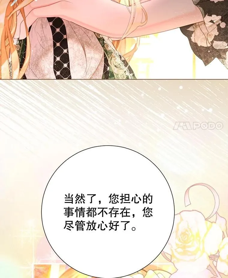 63.虚伪做派 第98页
