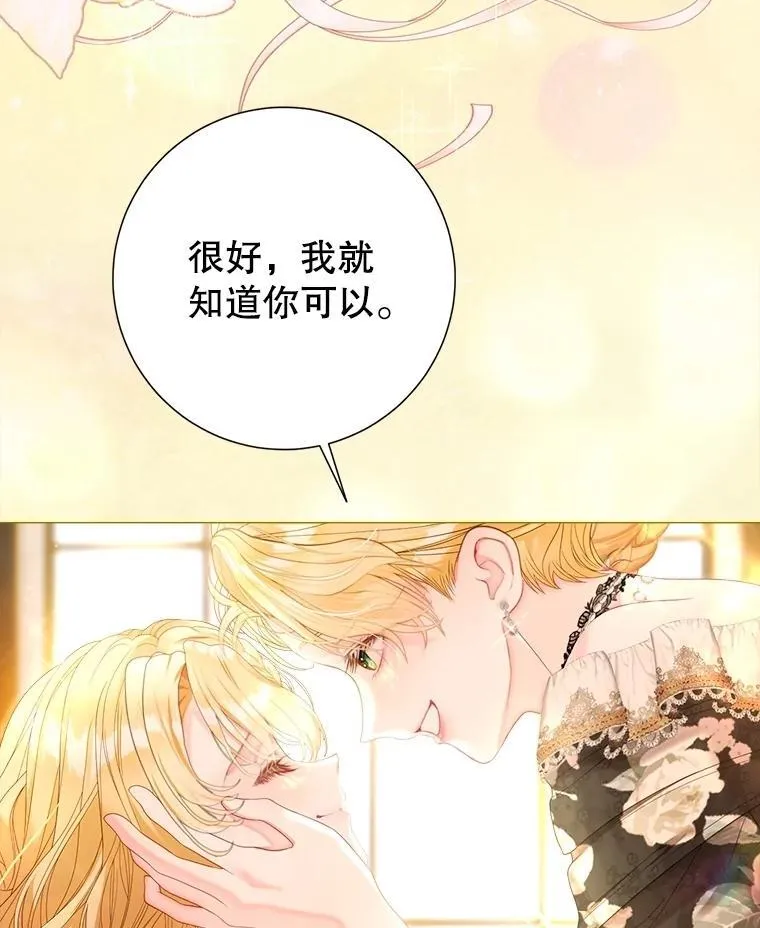 63.虚伪做派 第100页