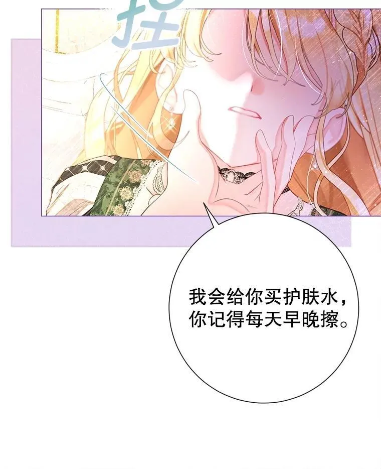 63.虚伪做派 第102页