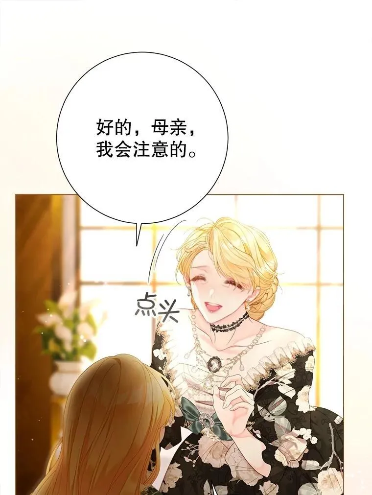 63.虚伪做派 第103页