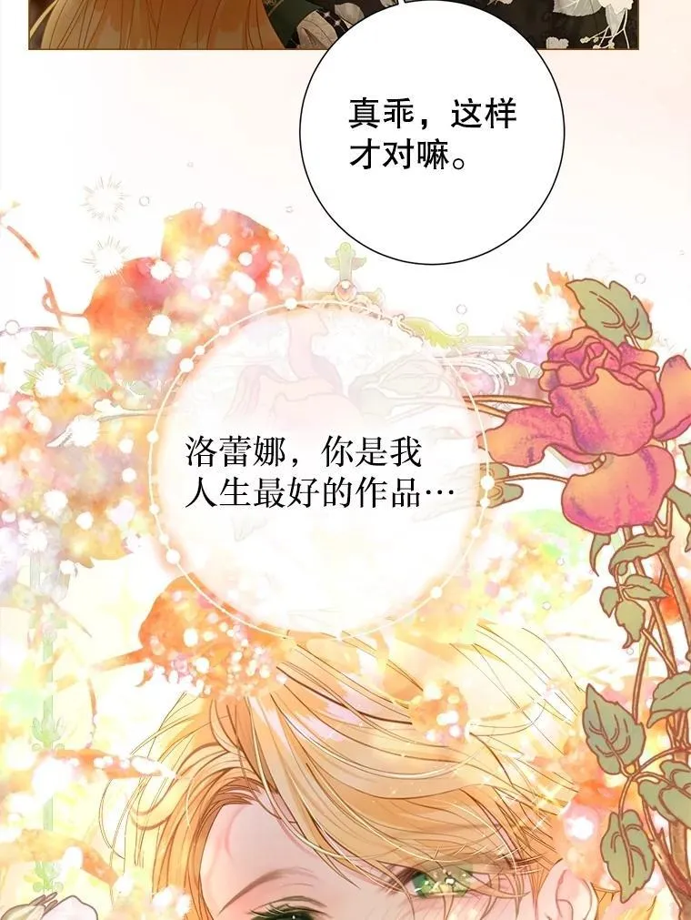 63.虚伪做派 第104页