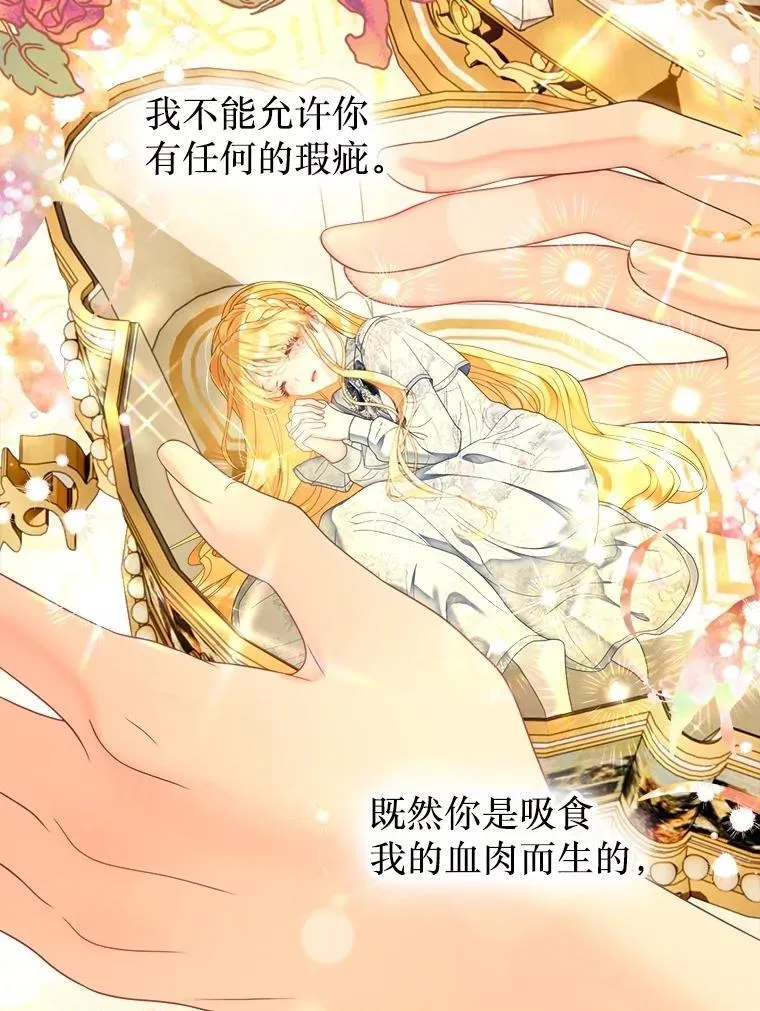 63.虚伪做派 第106页