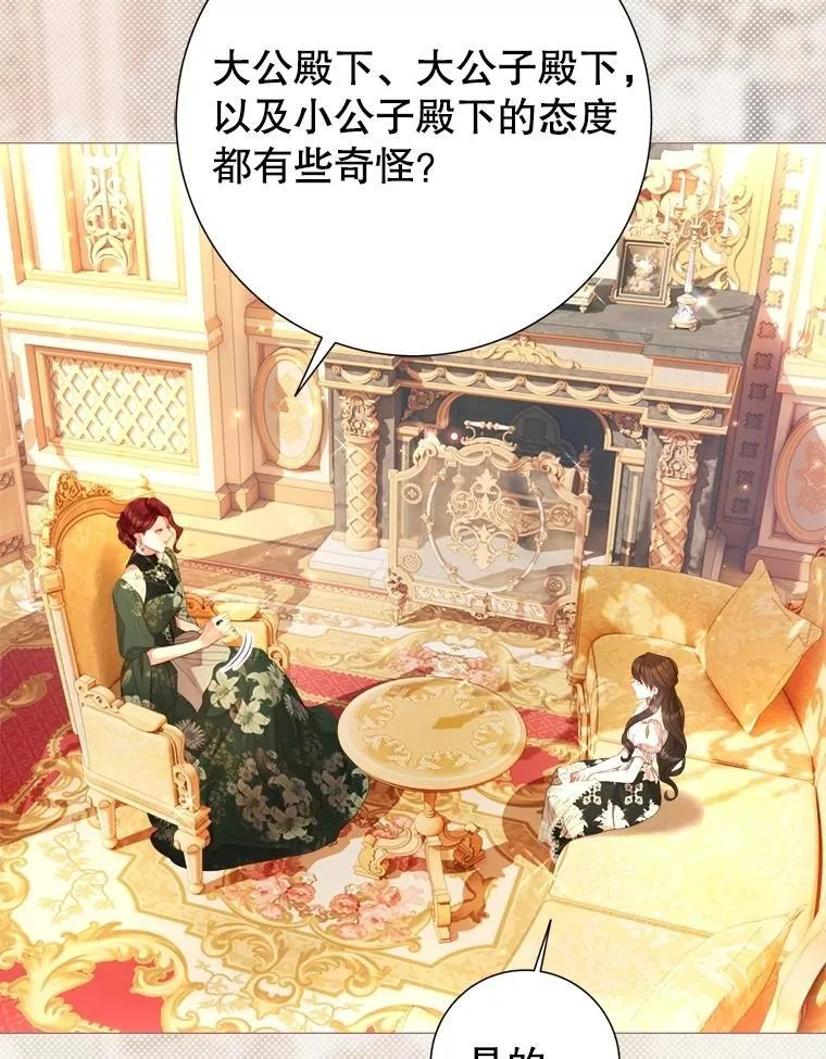64.忧郁一家人 第3页