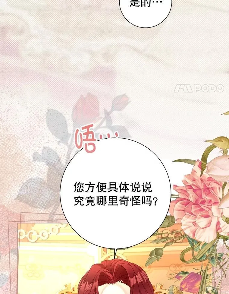 64.忧郁一家人 第4页