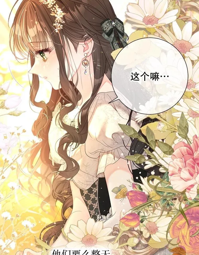 64.忧郁一家人 第6页