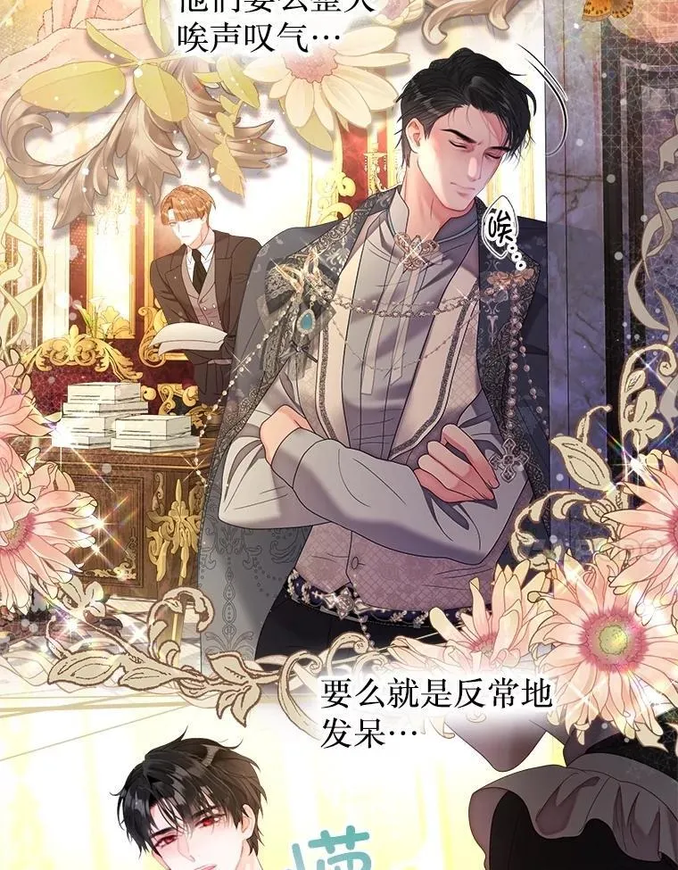 64.忧郁一家人 第7页