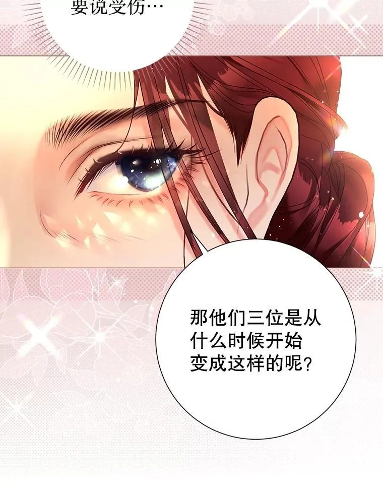 64.忧郁一家人 第11页