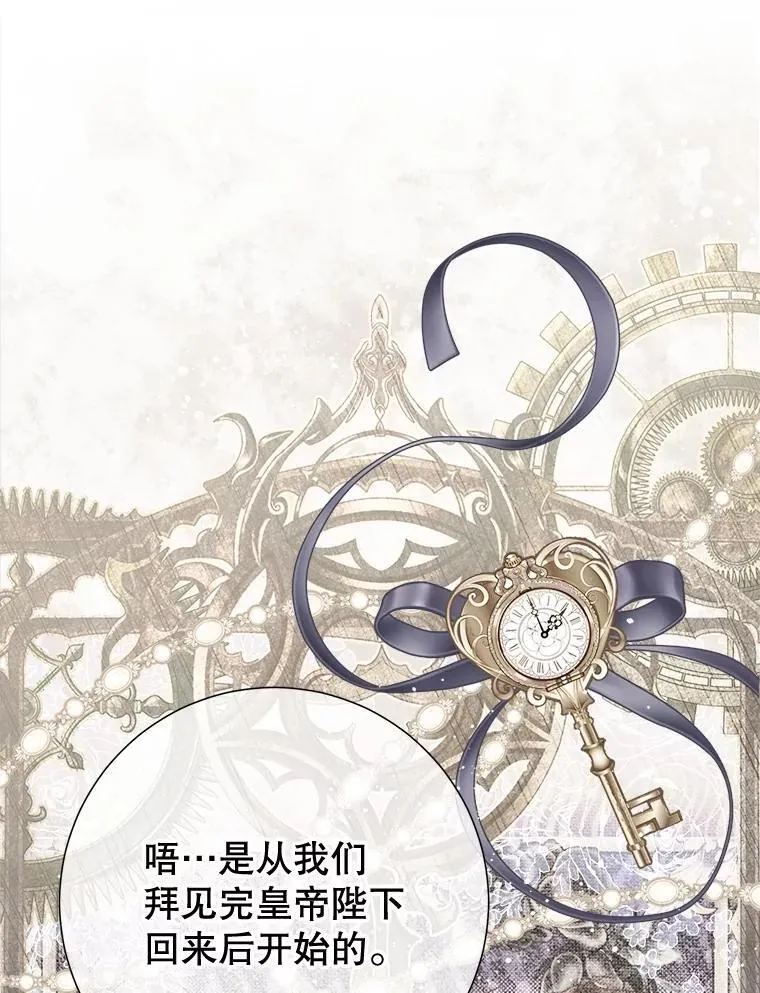 64.忧郁一家人 第12页