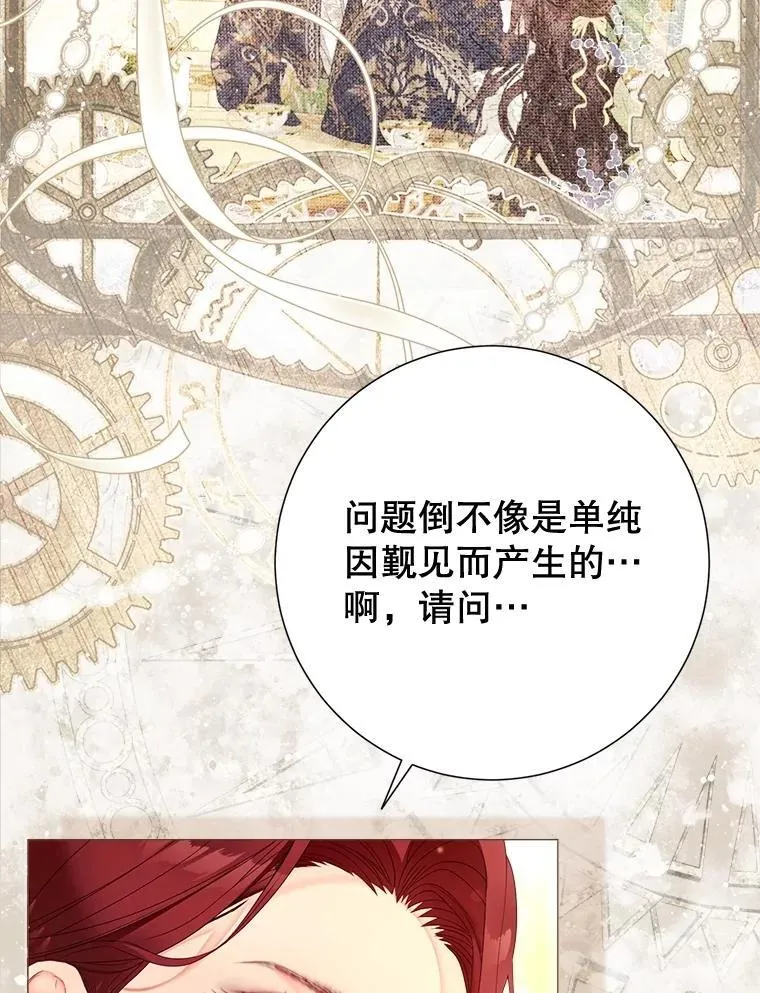 64.忧郁一家人 第14页
