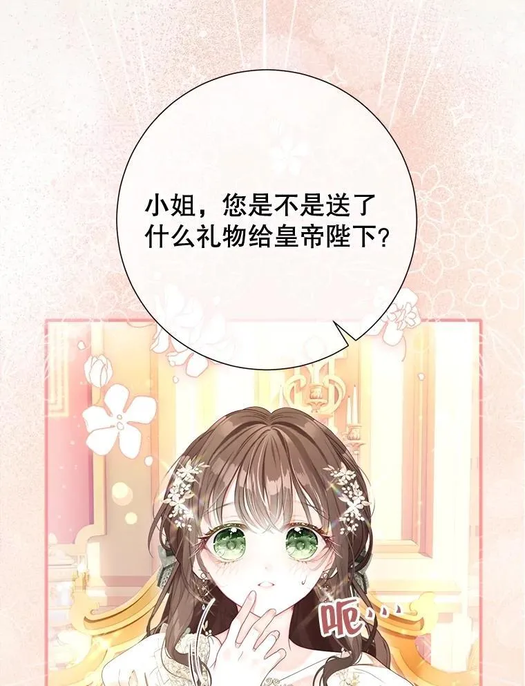 64.忧郁一家人 第16页