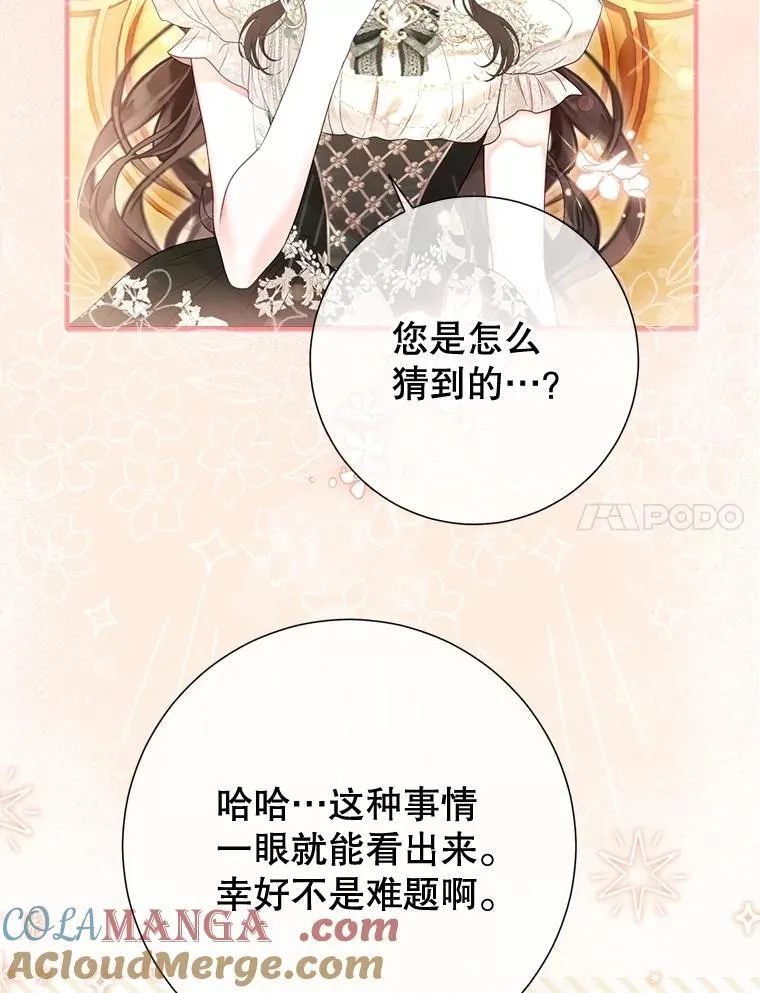 64.忧郁一家人 第17页