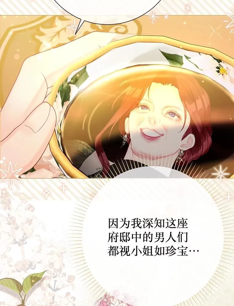 64.忧郁一家人 第18页