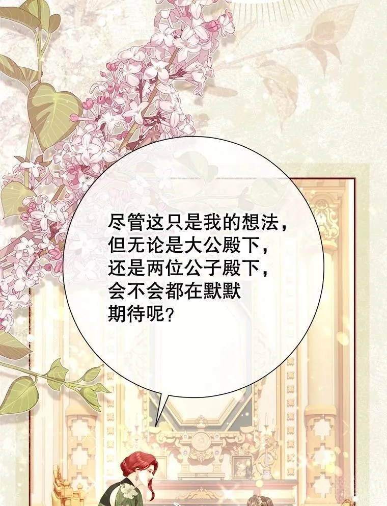 64.忧郁一家人 第19页