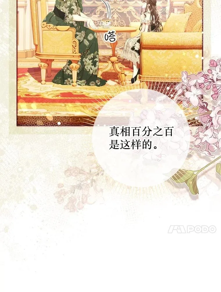 64.忧郁一家人 第20页