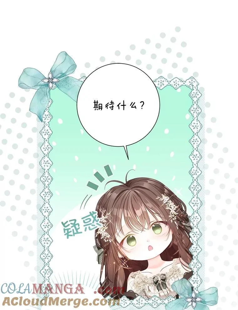 64.忧郁一家人 第21页