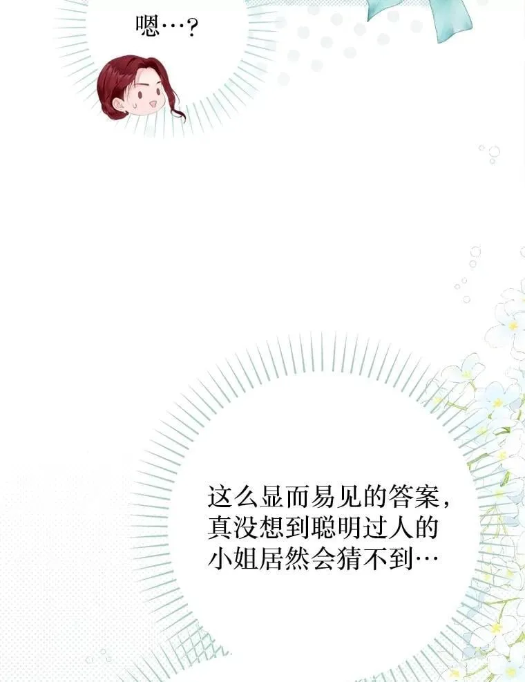 64.忧郁一家人 第22页