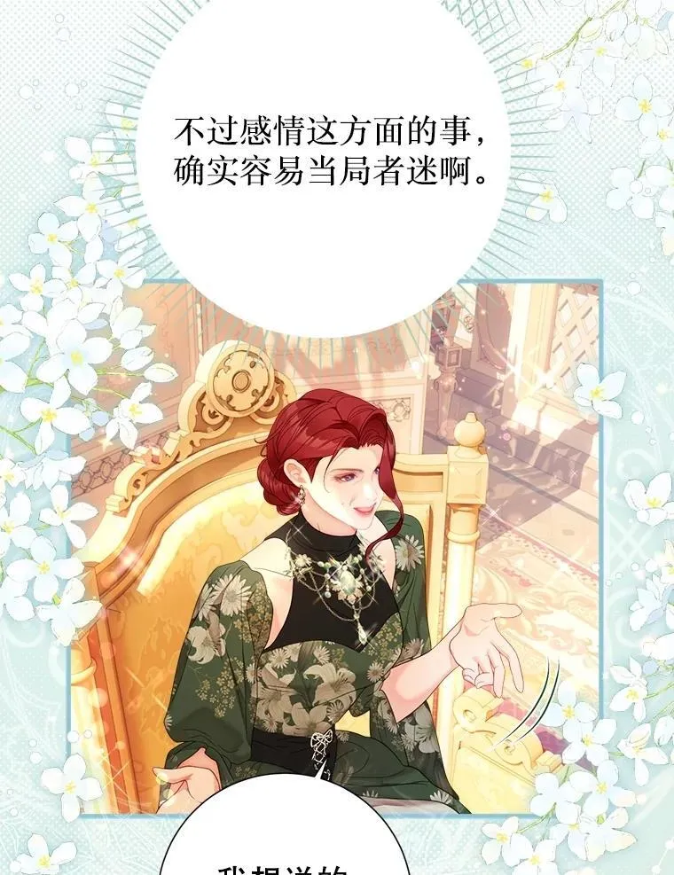 64.忧郁一家人 第23页