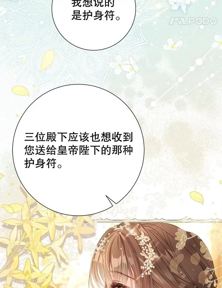 64.忧郁一家人 第24页