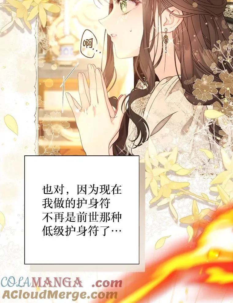 64.忧郁一家人 第25页