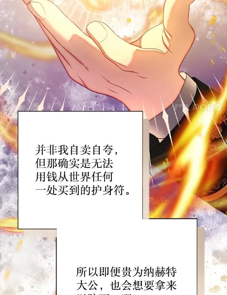 64.忧郁一家人 第27页