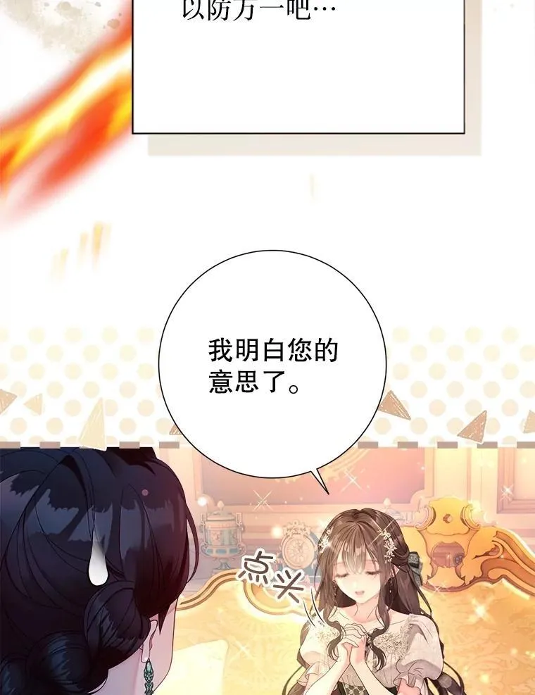 64.忧郁一家人 第28页