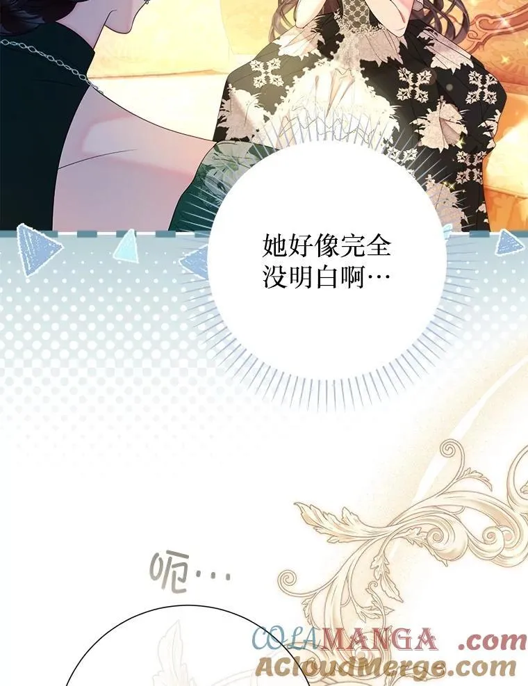 64.忧郁一家人 第29页