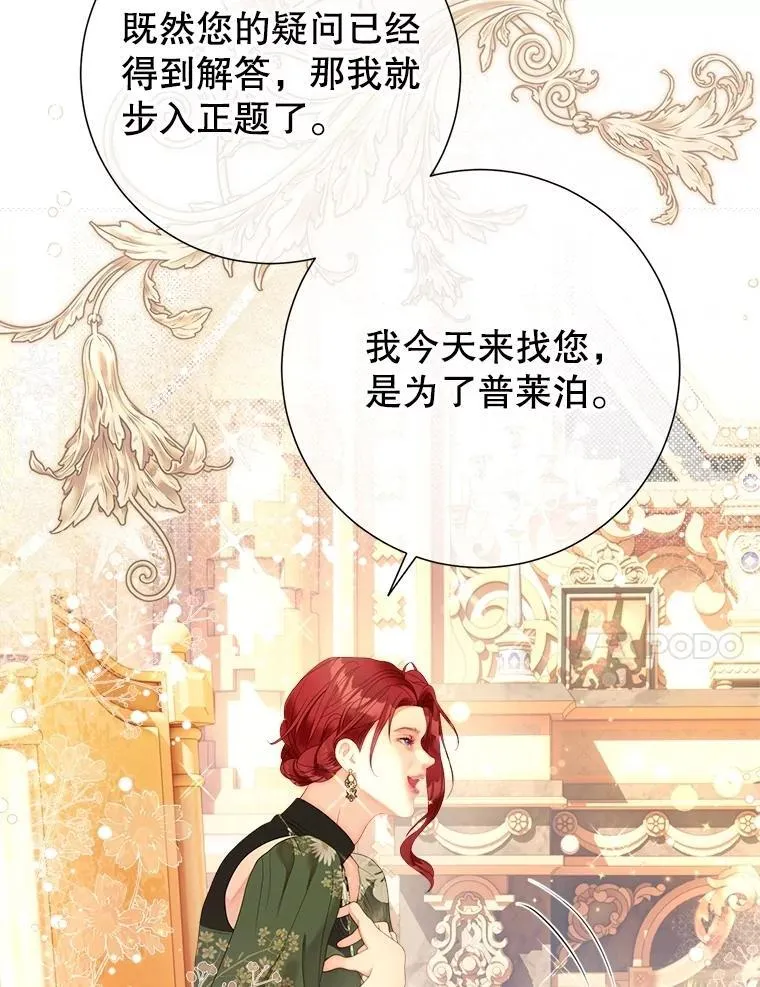 64.忧郁一家人 第30页