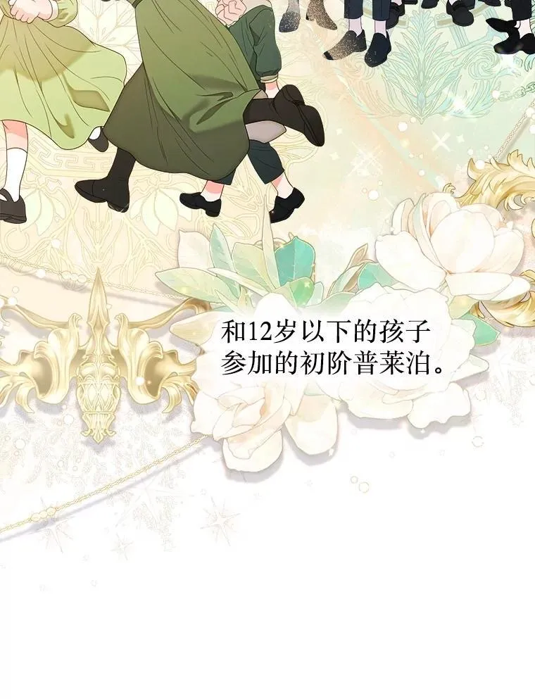 64.忧郁一家人 第32页