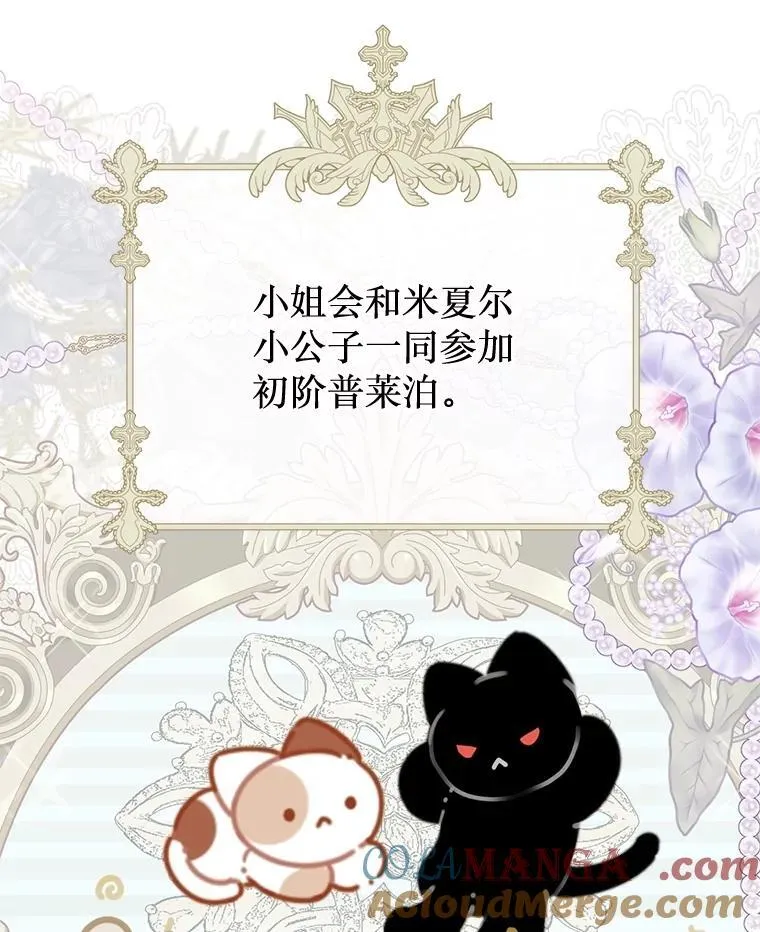 64.忧郁一家人 第33页