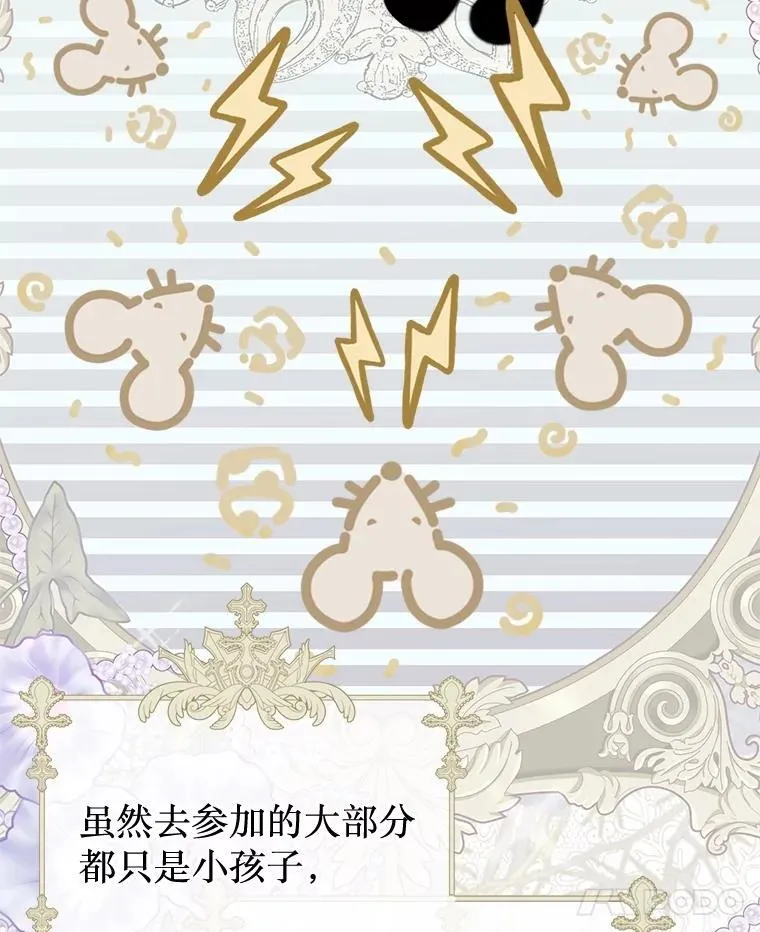 64.忧郁一家人 第34页