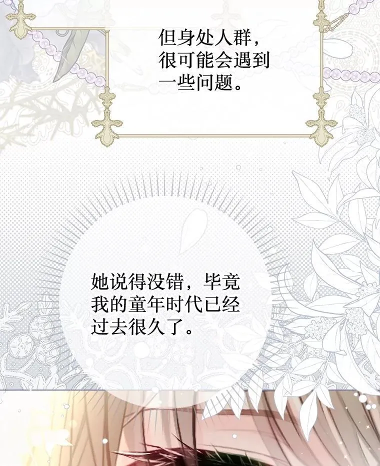 64.忧郁一家人 第35页