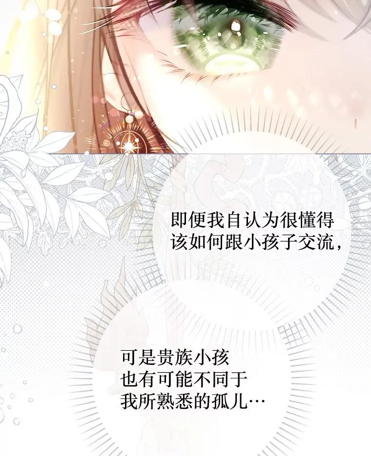 64.忧郁一家人 第36页