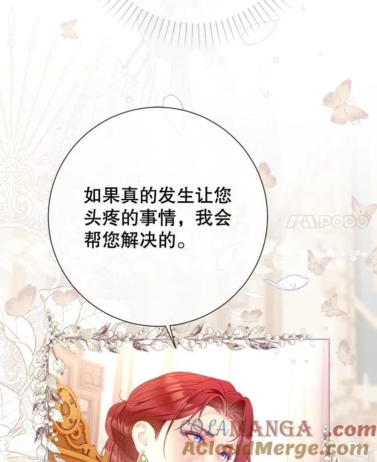 64.忧郁一家人 第37页