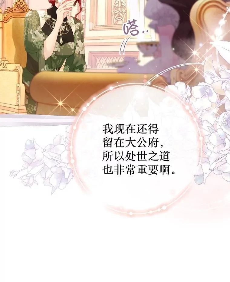64.忧郁一家人 第43页
