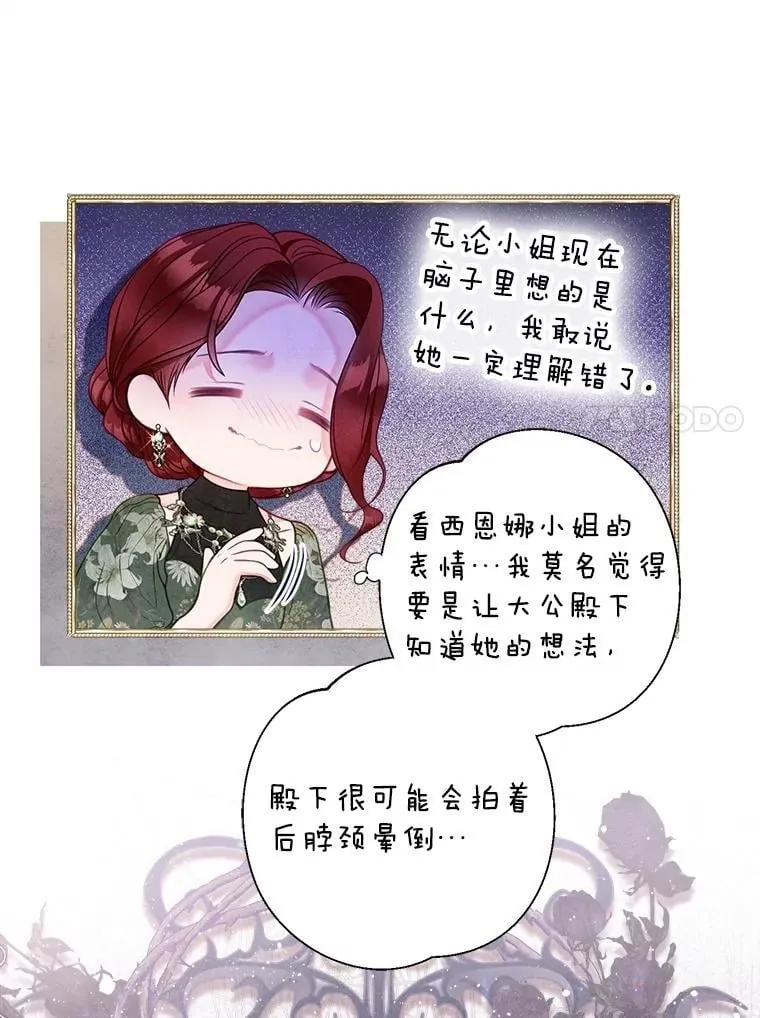 64.忧郁一家人 第44页