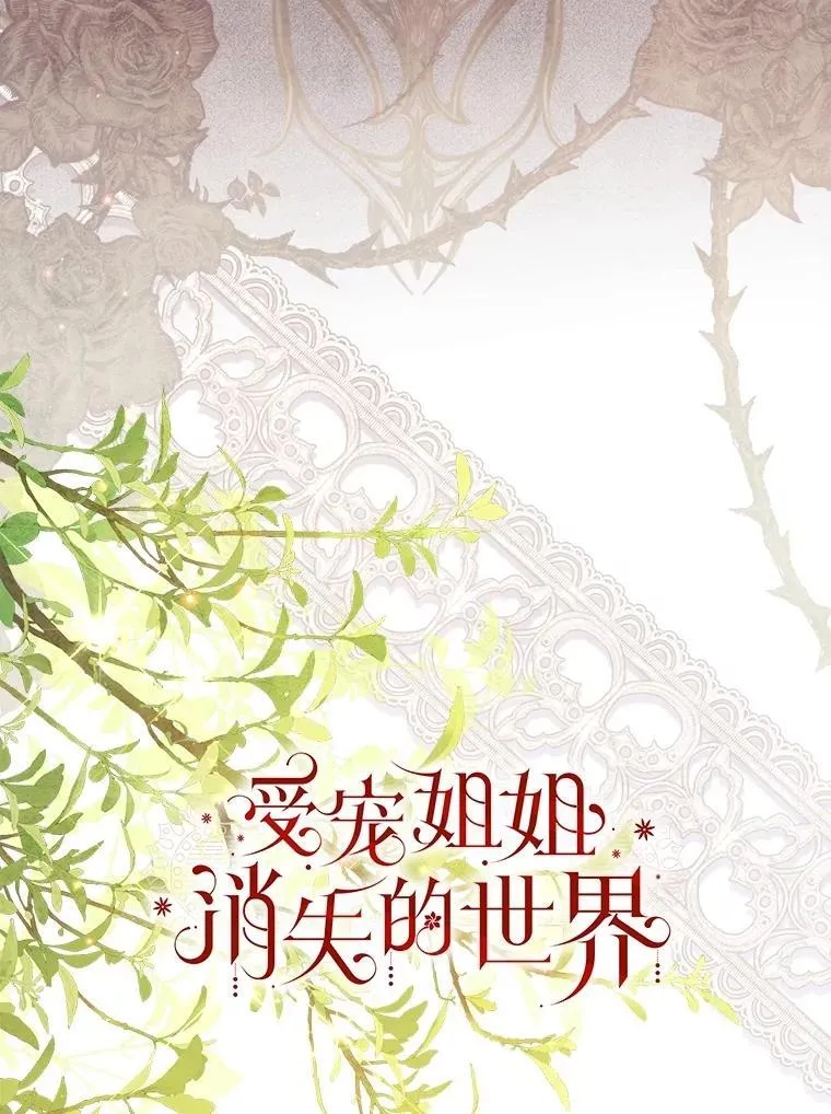 64.忧郁一家人 第48页