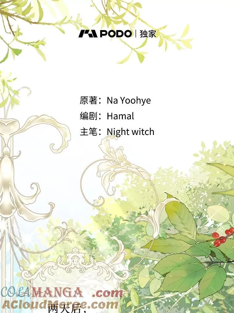64.忧郁一家人 第49页