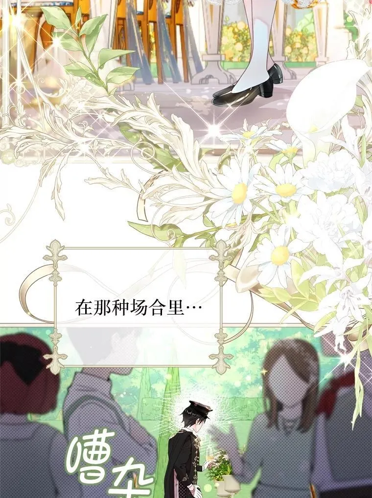 64.忧郁一家人 第51页