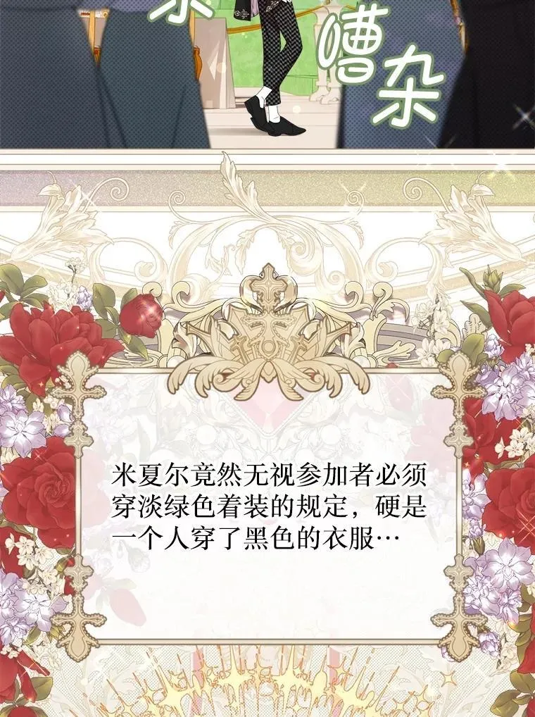 64.忧郁一家人 第52页