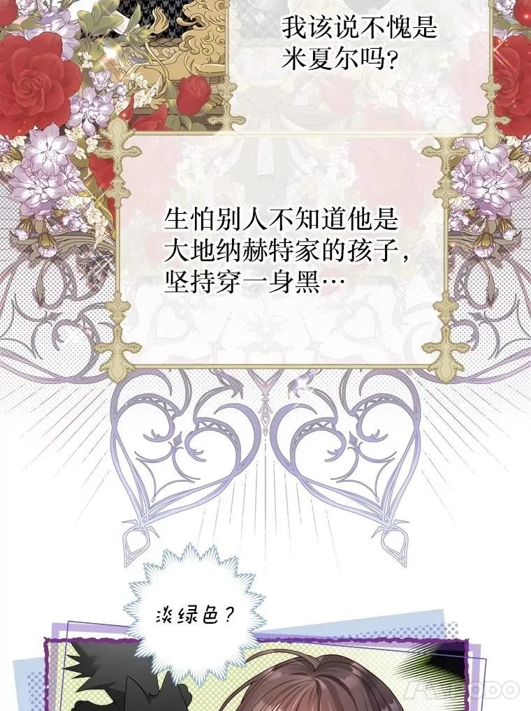 64.忧郁一家人 第54页
