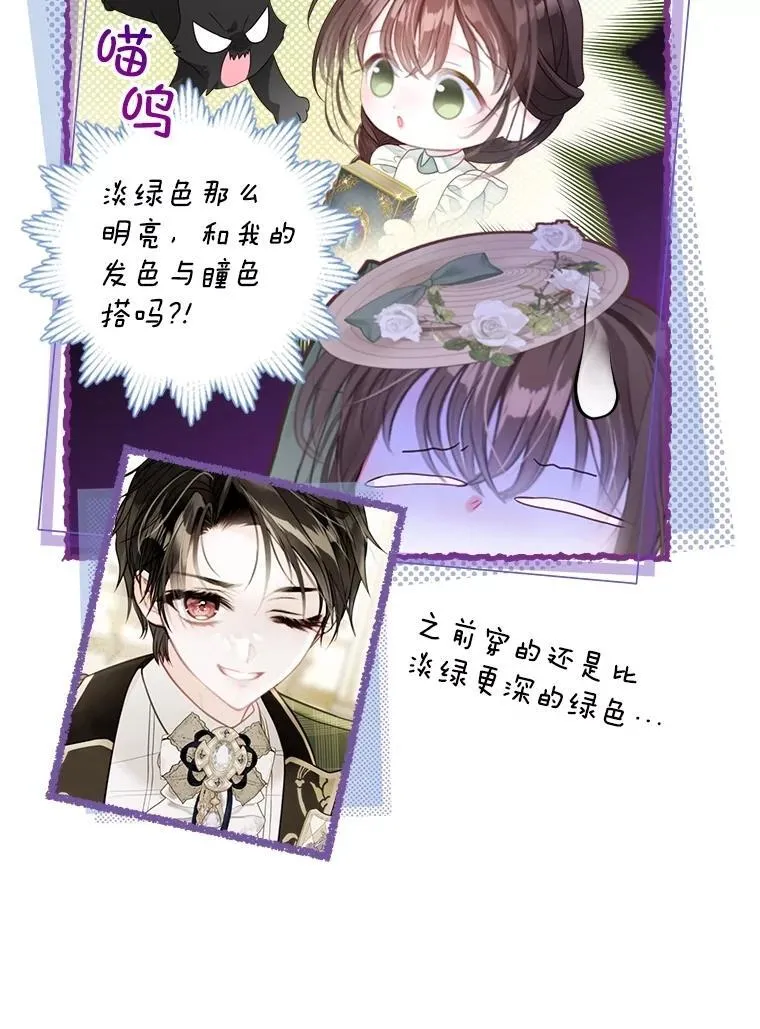 64.忧郁一家人 第55页