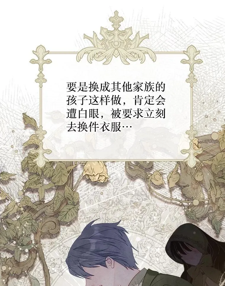 64.忧郁一家人 第56页