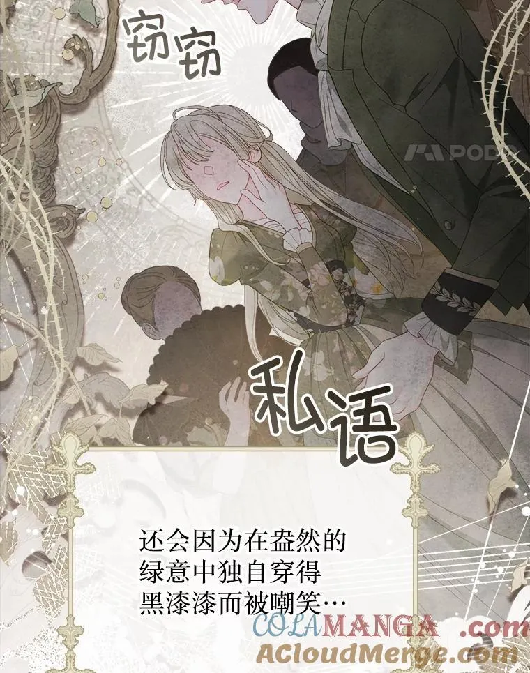 64.忧郁一家人 第57页