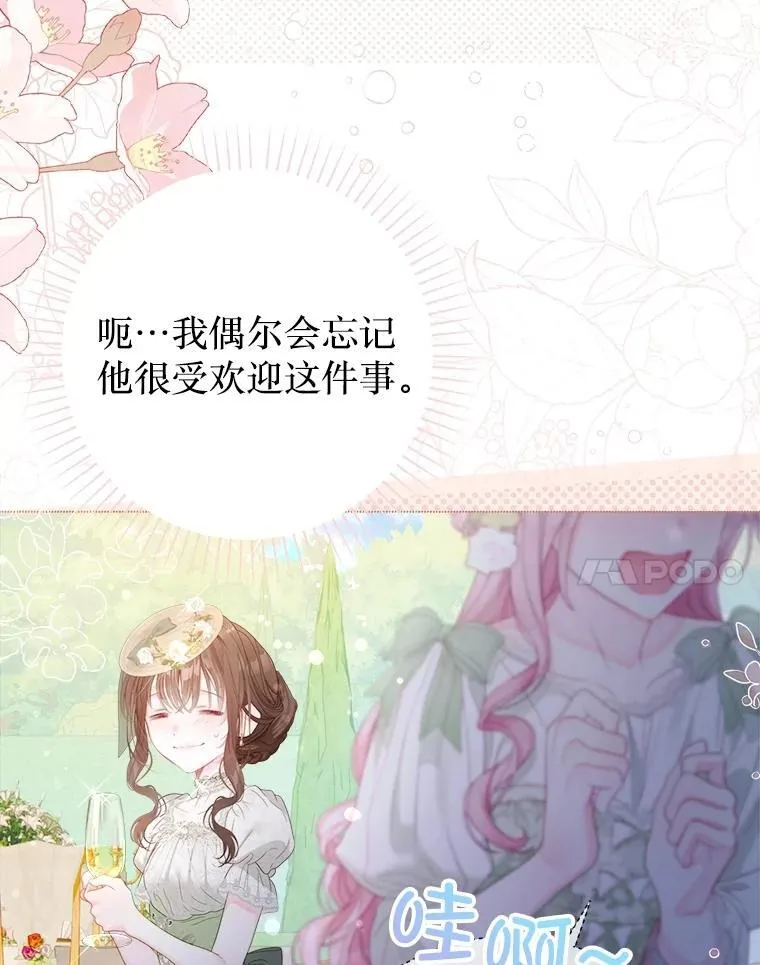 64.忧郁一家人 第60页