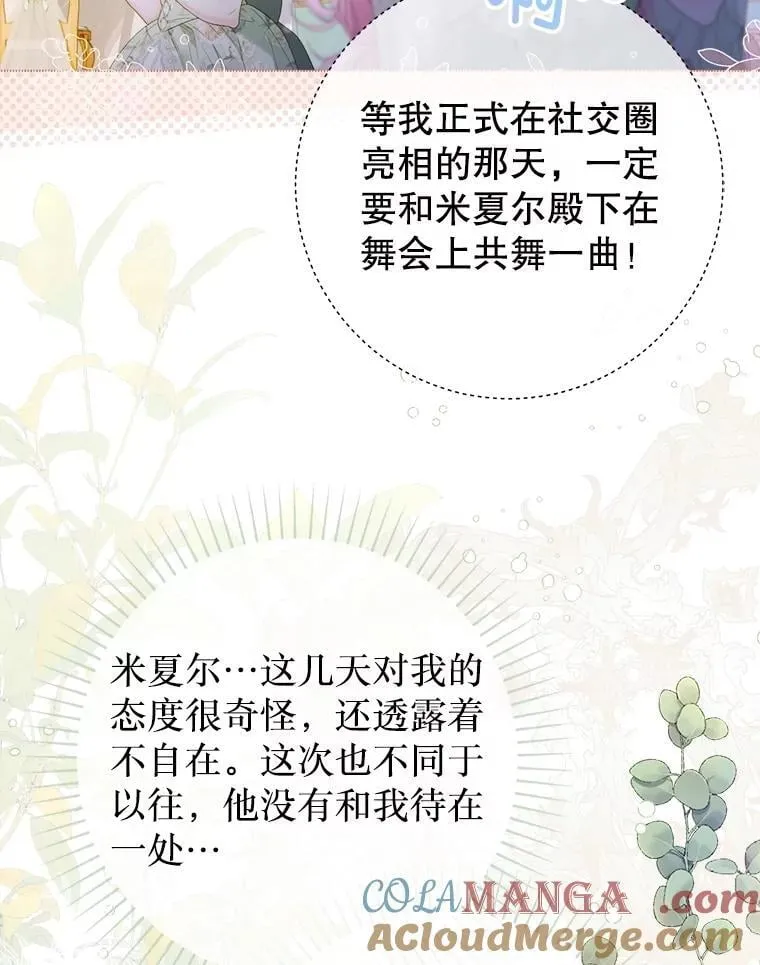 64.忧郁一家人 第61页