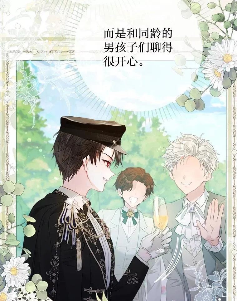 64.忧郁一家人 第62页