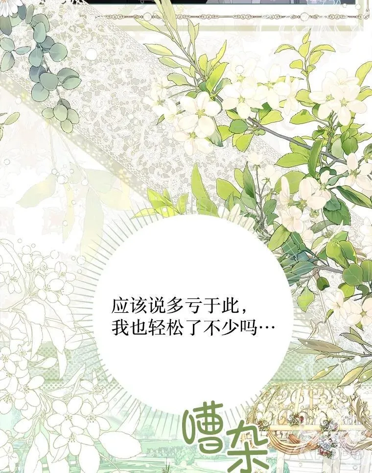 64.忧郁一家人 第63页