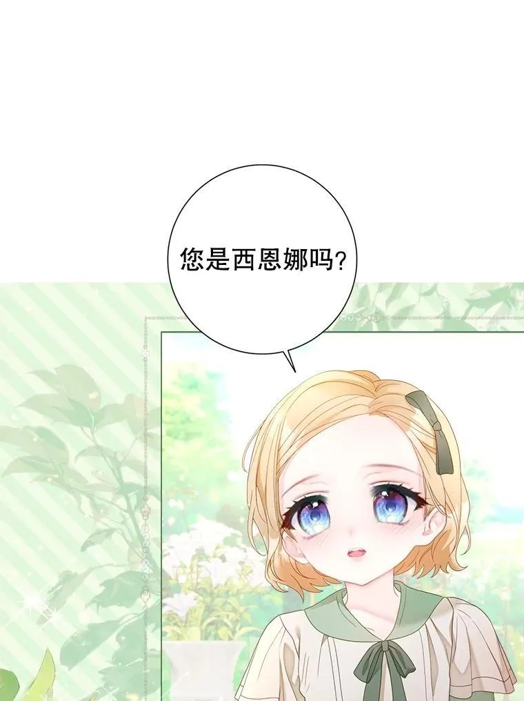 64.忧郁一家人 第66页