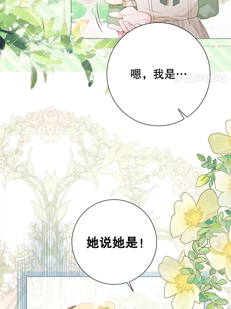 64.忧郁一家人 第67页