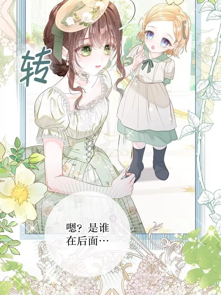 64.忧郁一家人 第68页